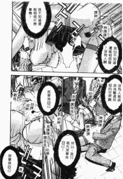 Page 85 of XXXTREMECOMIC Vol. 2 Shojo Choukyou