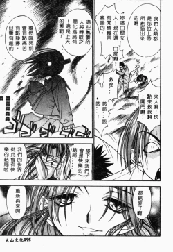 Page 94 of XXXTREMECOMIC Vol. 2 Shojo Choukyou