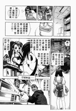 Page 98 of XXXTREMECOMIC Vol. 2 Shojo Choukyou