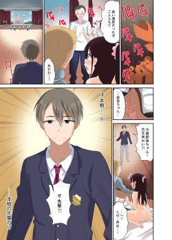 Page 101 of Meimonkou no SEX Joshi Manager "Sounyuu wa Junban Machi desu~tsu"