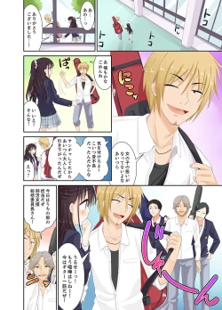 Page 26 of Meimonkou no SEX Joshi Manager "Sounyuu wa Junban Machi desu~tsu"