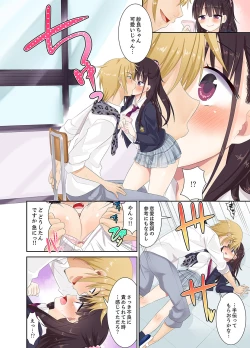 Page 28 of Meimonkou no SEX Joshi Manager "Sounyuu wa Junban Machi desu~tsu"