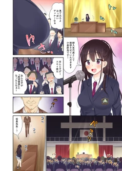 Page 4 of Meimonkou no SEX Joshi Manager "Sounyuu wa Junban Machi desu~tsu"