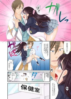 Page 76 of Meimonkou no SEX Joshi Manager "Sounyuu wa Junban Machi desu~tsu"