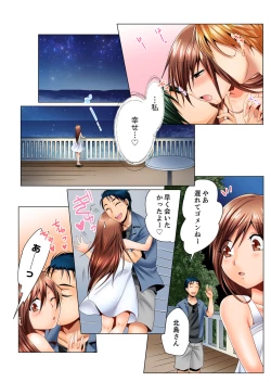 Page 121 of Dokushin Ryou no Hame rare Omochayogu choshi naide…!