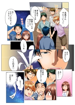Page 122 of Dokushin Ryou no Hame rare Omochayogu choshi naide…!
