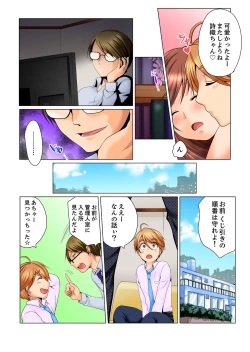 Page 29 of Dokushin Ryou no Hame rare Omochayogu choshi naide…!