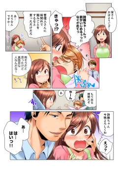 Page 30 of Dokushin Ryou no Hame rare Omochayogu choshi naide…!