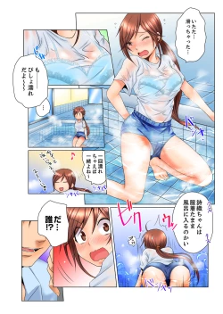 Page 32 of Dokushin Ryou no Hame rare Omochayogu choshi naide…!