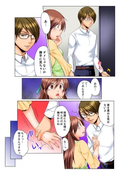 Page 44 of Dokushin Ryou no Hame rare Omochayogu choshi naide…!