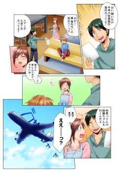 Page 86 of Dokushin Ryou no Hame rare Omochayogu choshi naide…!