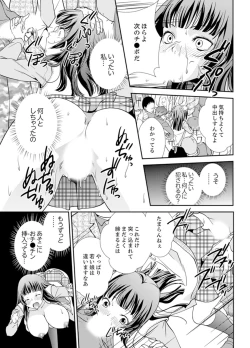 Page 109 of Sex Shinai to Derare nai Heya ~ Osananajimi to Misshitsu Shotaiken !?