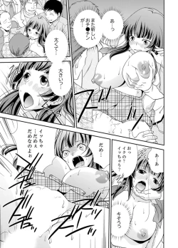 Page 113 of Sex Shinai to Derare nai Heya ~ Osananajimi to Misshitsu Shotaiken !?