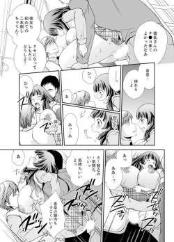 Page 117 of Sex Shinai to Derare nai Heya ~ Osananajimi to Misshitsu Shotaiken !?
