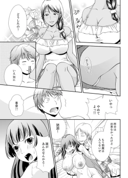 Page 39 of Sex Shinai to Derare nai Heya ~ Osananajimi to Misshitsu Shotaiken !?