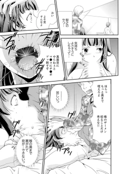 Page 47 of Sex Shinai to Derare nai Heya ~ Osananajimi to Misshitsu Shotaiken !?