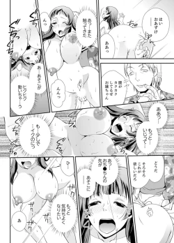 Page 54 of Sex Shinai to Derare nai Heya ~ Osananajimi to Misshitsu Shotaiken !?