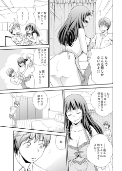 Page 65 of Sex Shinai to Derare nai Heya ~ Osananajimi to Misshitsu Shotaiken !?