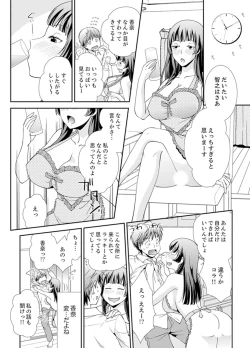 Page 80 of Sex Shinai to Derare nai Heya ~ Osananajimi to Misshitsu Shotaiken !?