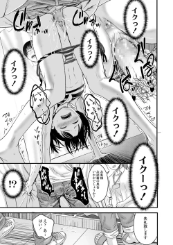 Page 121 of COMIC LO 2020-10