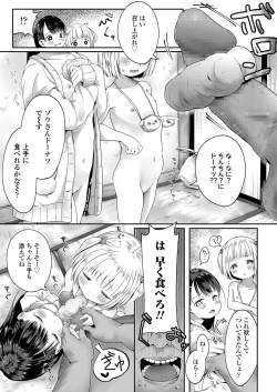 Page 253 of COMIC LO 2020-10