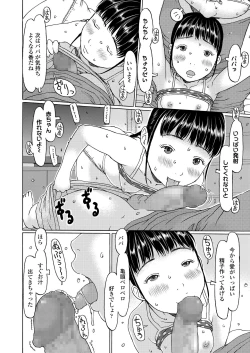 Page 314 of COMIC LO 2020-10