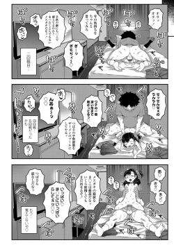 Page 356 of COMIC LO 2020-10