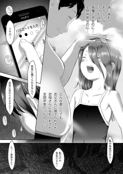 Page 83 of COMIC LO 2020-10