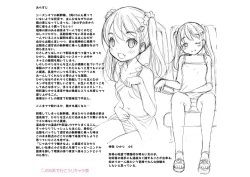 Page 238 of Issho ni Ike Tane