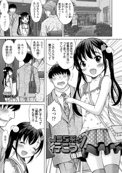 Page 81 of Issho ni Ike Tane