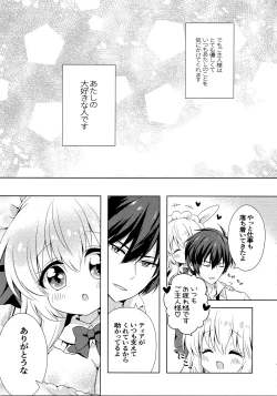 Page 8 of Anata no Senzoku Maid-san