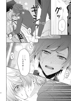 Page 13 of Ichido Kiri no Wagamama