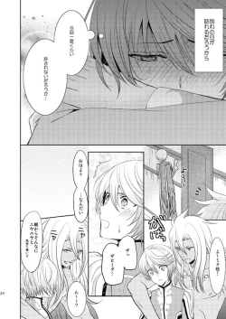 Page 23 of Ichido Kiri no Wagamama