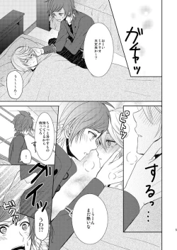 Page 4 of Ichido Kiri no Wagamama