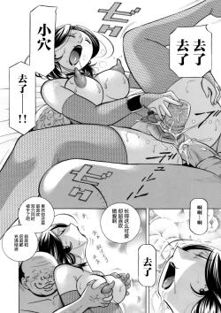 Page 16 of Ma Oji Ch. 10