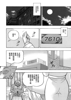 Page 2 of Ma Oji Ch. 8