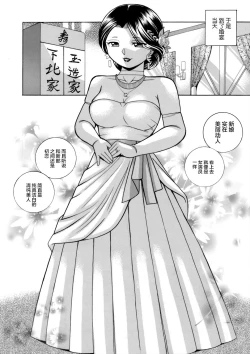 Page 2 of Ma Oji Ch. 7