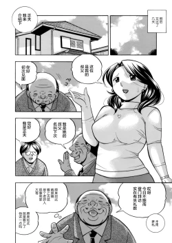 Page 2 of Ma Oji Ch. 6