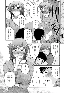 Page 109 of nikushoku tengoku