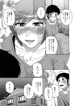 Page 111 of nikushoku tengoku