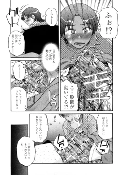 Page 145 of nikushoku tengoku