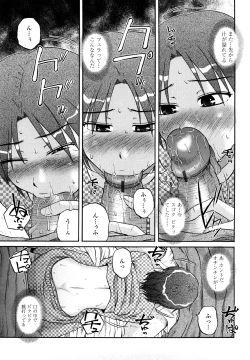 Page 149 of nikushoku tengoku