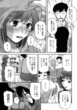 Page 163 of nikushoku tengoku