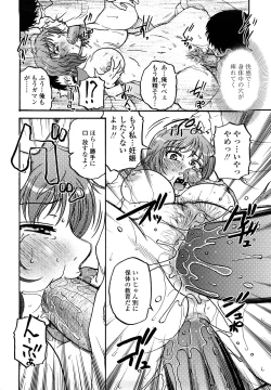 Page 184 of nikushoku tengoku