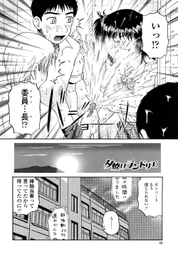 Page 46 of nikushoku tengoku