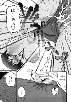 Page 63 of nikushoku tengoku