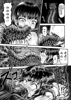 Page 11 of Igyou Seibutsu Zukan Michi no Kenkyuu Kikan Hen I