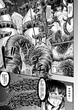 Page 15 of Igyou Seibutsu Zukan Michi no Kenkyuu Kikan Hen I