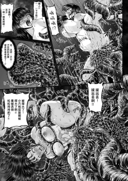 Page 21 of Igyou Seibutsu Zukan Michi no Kenkyuu Kikan Hen I
