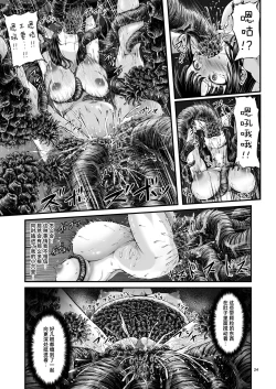 Page 23 of Igyou Seibutsu Zukan Michi no Kenkyuu Kikan Hen I